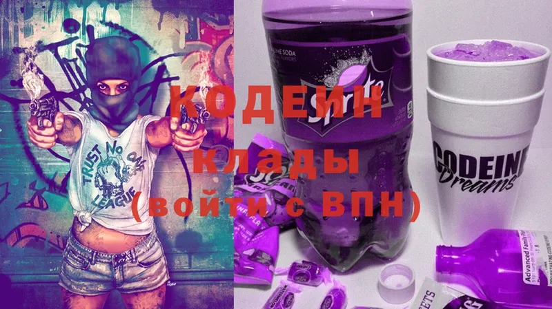 где продают наркотики  Межгорье  Кодеин напиток Lean (лин) 